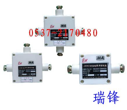 供应JHH型矿用本安电路用接线盒